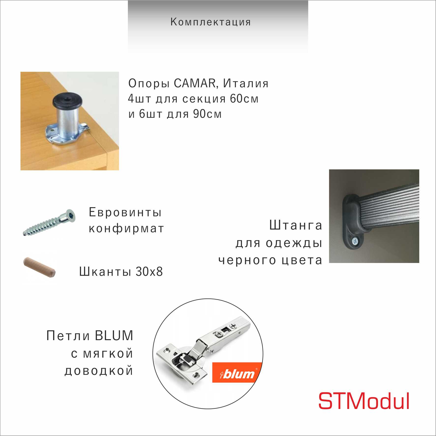 Шкаф Модульный распашной ш255см, в240см — изображение 5