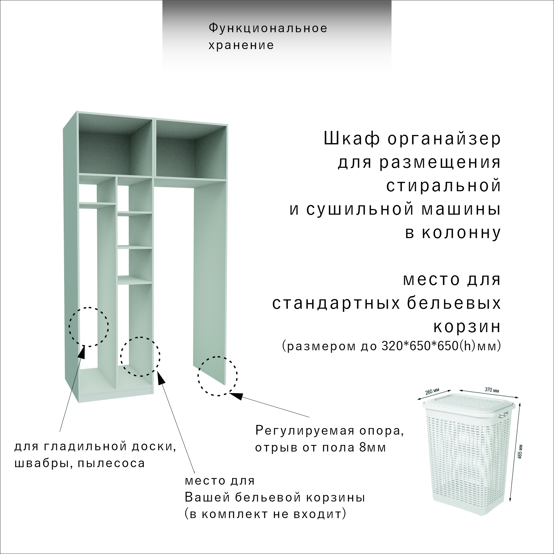 Шкаф для стиральной и сушильной машины с местом для бельевой корзины 132см — изображение 8